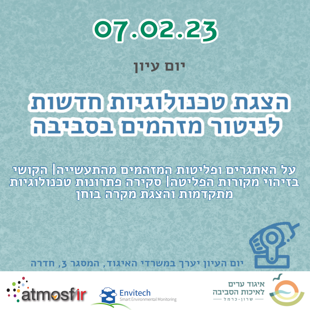 יום עיון הזמנה סופי2 .png
