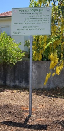 מיגור נמלת האש