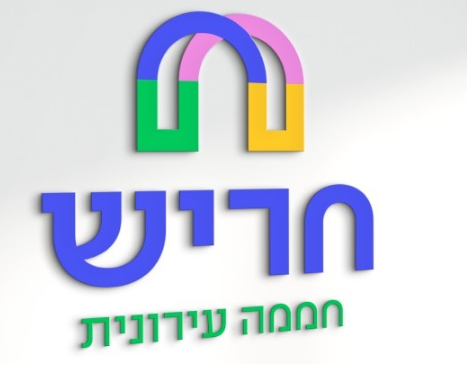 חריש