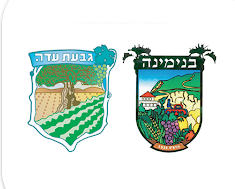 בנימינה גבעת עדה